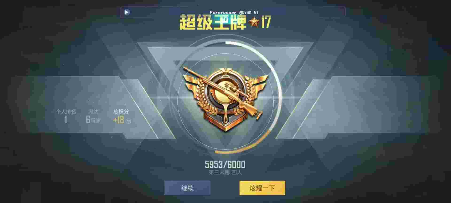 和平精英鸡腿辅助自瞄 - 永劫无间科技稳定辅助预览图